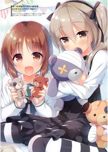 Plakat Anime Girls und Panzer gup_018 A3 (custom)
