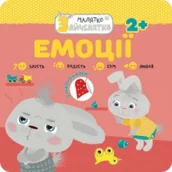 Obcojęzyczna literatura faktu i reportaż - Malyatko zajchenyatko. Emociyi - miniaturka - grafika 1