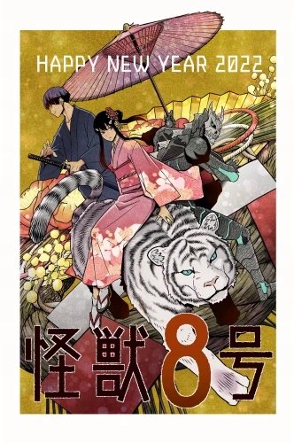 Plakat Anime Kaijuu 8-gou KAI8_039 A2 (custom)