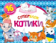 Kolorowanki, wyklejanki - Superblok Kotyky Superblok Koty Nowa - miniaturka - grafika 1