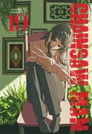 Komiksy dla młodzieży - Chainsaw man. Tom 19 - Tatsuki Fujimoto - miniaturka - grafika 1