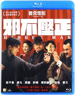 Hidden Man - Filmy akcji Blu-Ray - miniaturka - grafika 1