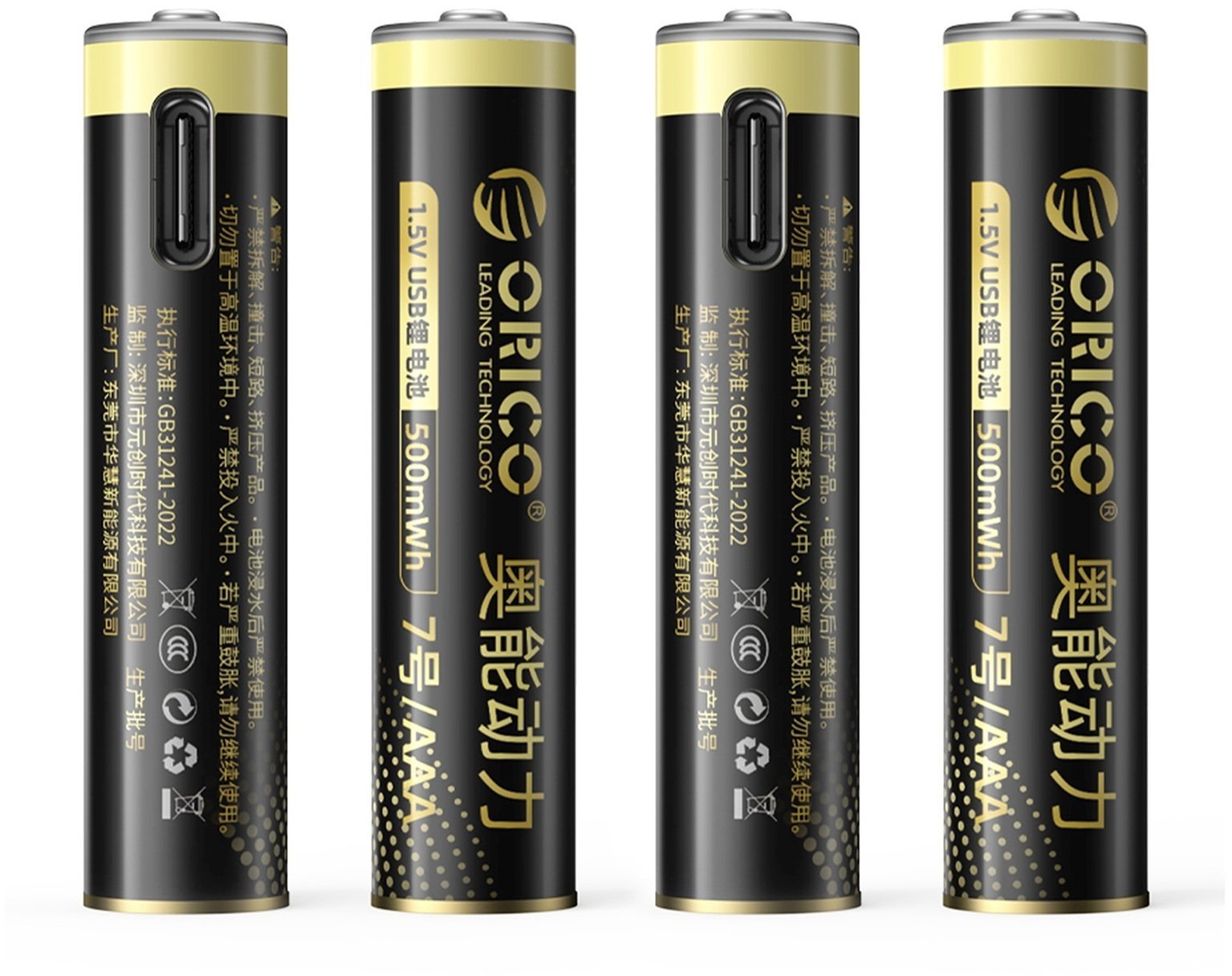 Orico Bateria litowa 1,5 V 500mWh EG7C