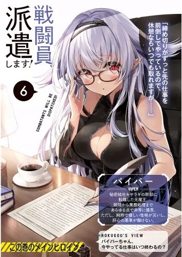 Plakat Sentouin Haken Shimasu! shs_026 A2 (custom)