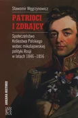 Historia Polski - Patrioci i zdrajcy. Społeczeństwo Królestwa Polskiego wobec mikołajowskiej polityki Rosji 1846-1856 - miniaturka - grafika 1