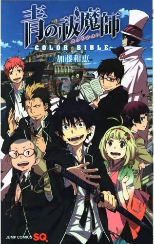 Plakat Anime Ao No Exorcist ANE_013 A2 (custom)