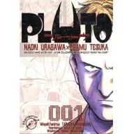 Pozostałe książki - Hanami Pluto 1 - miniaturka - grafika 1