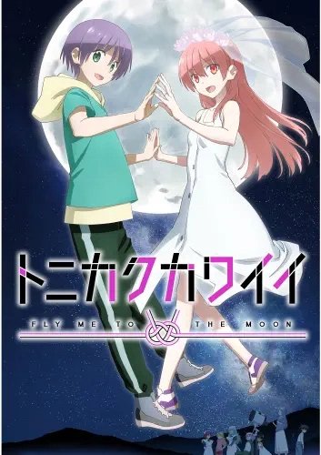 Plakat Anime Tonikaku Kawaii TOKA_010 A2 (custom)