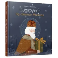 Obcojęzyczna literatura faktu i reportaż - Prezent od świętego Mikołaja. Wersja ukraińska - miniaturka - grafika 1