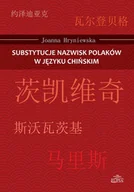 Filologia i językoznawstwo - Substytucje nazwisk Polaków w języku chińskim - Hryniewska Joanna - miniaturka - grafika 1