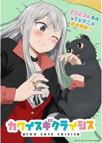 Plakat Anime Kawaisugi Crisis KSC_003 A2 (custom)