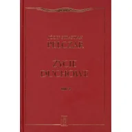 Pozostałe książki - Józef Sebastian Pelczar Życie duchowe. Tom II - miniaturka - grafika 1