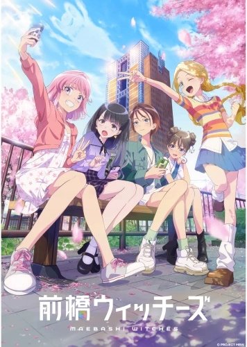 Plakat Maebashi Witches MWITCH_001 A2 (custom)