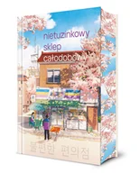 Literatura obyczajowa - Nietuzinkowy sklep całodobowy - miniaturka - grafika 1