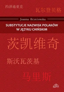 Substytucje nazwisk Polaków w języku chińskim - Hryniewska Joanna - Filologia i językoznawstwo - miniaturka - grafika 1