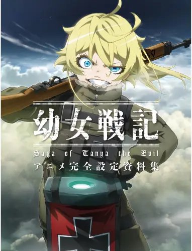 Plakat Anime Manga Youjo Senki yjs_026 A3 (custom)