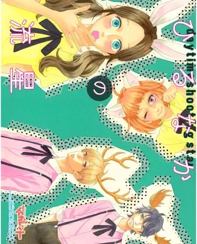 Plakat Daytime Shooting Star HNR_012 A3 (custom)