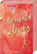 Książki do nauki języka angielskiego - Parki Magnolii książka 1 (wer. ukraińska) - Hestinhz Dzhessa - miniaturka - grafika 1