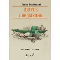 Literatura popularno naukowa dla młodzieży - Dziadek i niedźwiadek Książka po ukraińsku - miniaturka - grafika 1