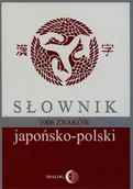Przewodniki - Słownik japońsko-polski. 1006 znaków - miniaturka - grafika 1