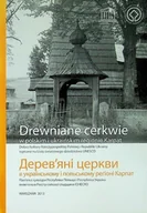 Książki o kulturze i sztuce - Drewniane cerkwie w polskim i ukraińskim regionie Karpat - miniaturka - grafika 1