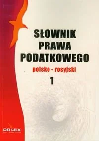 Słownik prawa podatkowego polsko-rosyjski 1 - Książki do nauki języka rosyjskiego - miniaturka - grafika 1