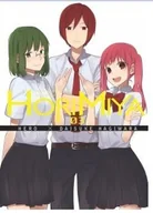 Komiksy dla dorosłych - Horimiya - miniaturka - grafika 1