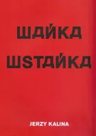 Książki o kulturze i sztuce - Galeria Miejska Arsenał Wańka wstańka - Kalina Jerzy - miniaturka - grafika 1