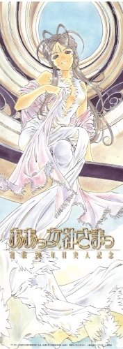 Plakat Anime Aa! Megami-sama! AM_057 A1+ (custom)