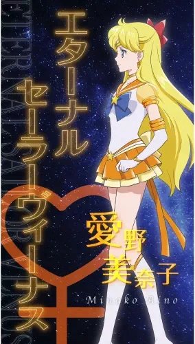 Plakat Anime Bishoujo Senshi Sailor Moon BSSM_159 A3 Custom Manga