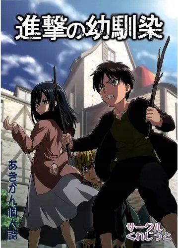 Plakat Anime Attack on Titan aot_099 A2 (custom)