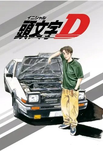 Plakat Anime Initial D initd_001 A1+ (custom)