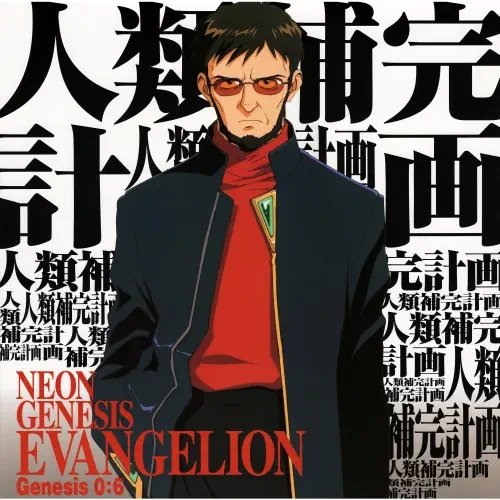 Plakat Anime Neon Genesis Evangelion NGE_235 A1 Custom