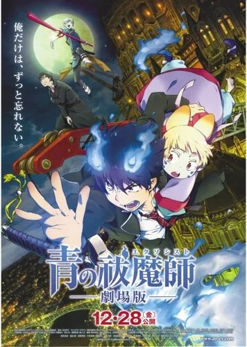 Plakat Anime Ao No Exorcist ANE_022 A2 (custom)