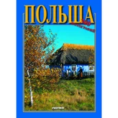 Albumy - historia - zbiorowa Praca Album polska -wersja rosyjska - miniaturka - grafika 1