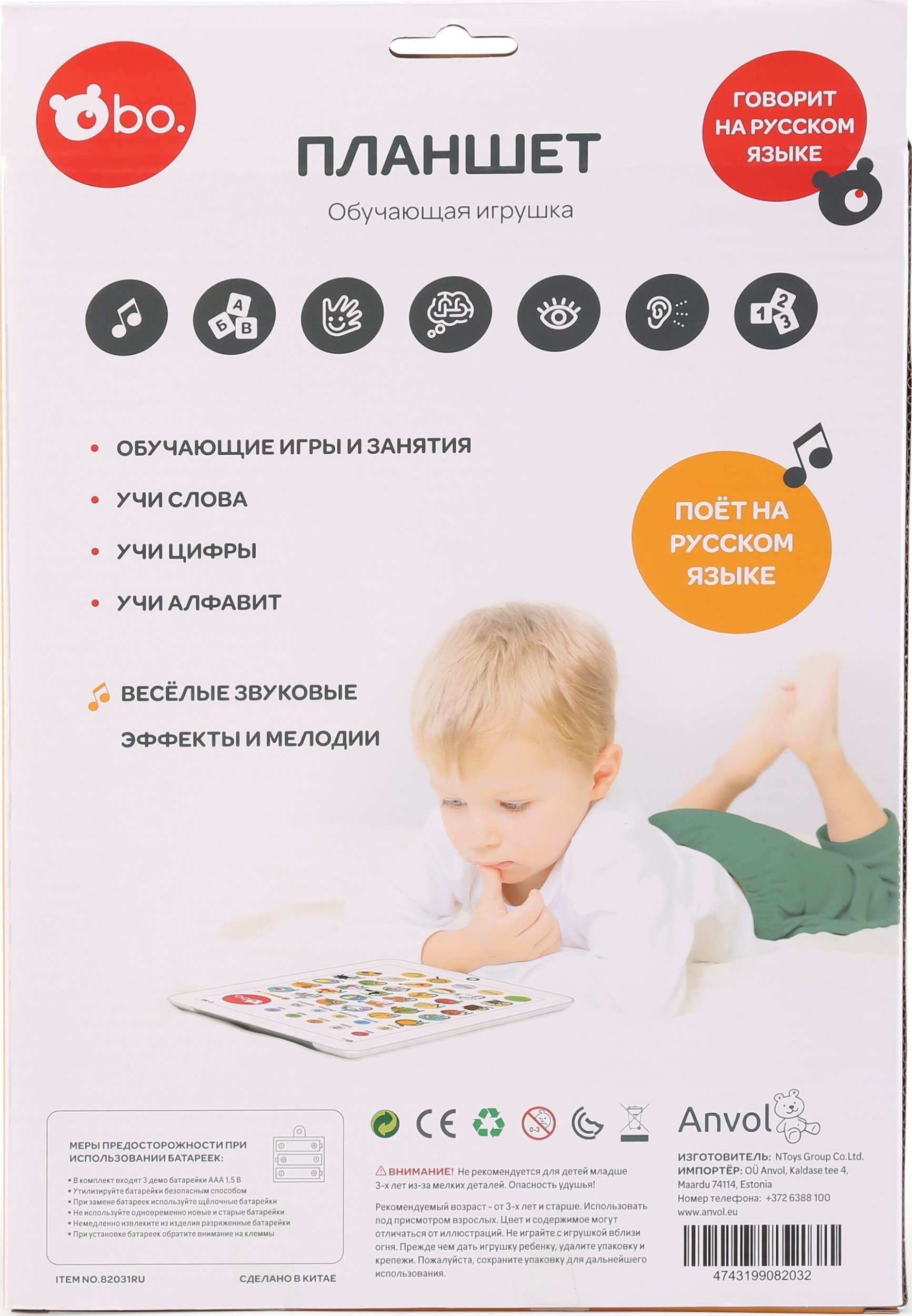 bo. Educational Tablet In Russian lang. 82031RU