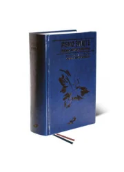 Pismo Św. ST i NT - kolor granatowy - Religia i religioznawstwo - miniaturka - grafika 1