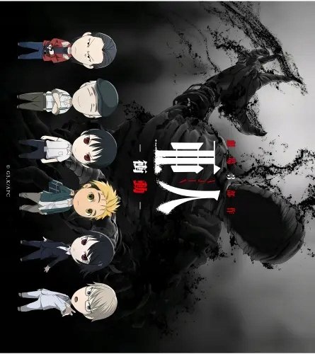 Plakat Anime Manga Ajin an_036 A1+ (custom)