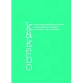 Dom i ogród - Olesiejuk Sp. z o.o. Kakebo Planowanie domowych wydatków praca zbiorowa - miniaturka - grafika 1