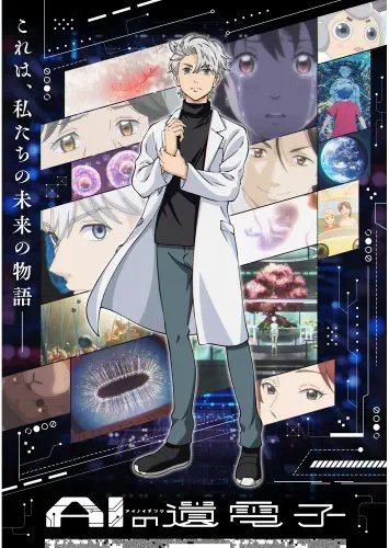 Plakat Anime Ai no Idenshi AI_001 A2 (custom)
