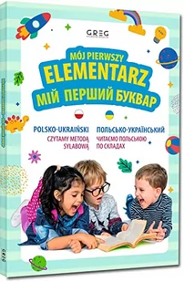 Greg Mój pierwszy elementarz polsko-ukraiński - Pedagogika i dydaktyka - miniaturka - grafika 3