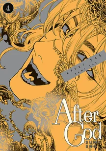 After God. Tom 4 - Sumi Eno - Komiksy dla dorosłych - miniaturka - grafika 1