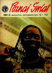 Poznaj Świat rocznik Nr 1 do 12 / 66 - Książki o kulturze i sztuce - miniaturka - grafika 1