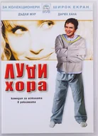 Komedie DVD - Wariaci - miniaturka - grafika 1