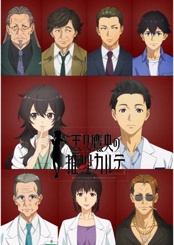 Plakat Ameku M.D.: Doctor Detective A2 (420mm x custom) Anime