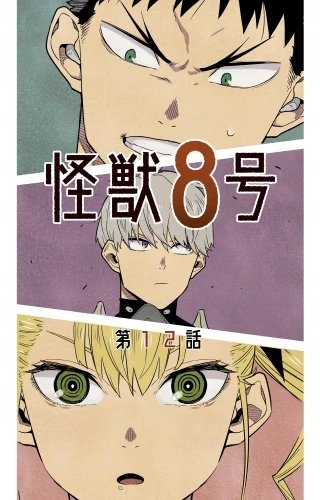 Plakat Anime Kaijuu 8-gou KAI8_091 A2 (custom)