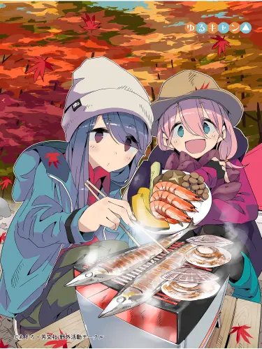 Plakat Anime Manga Yuru Camp yc_026 A1+ (custom)