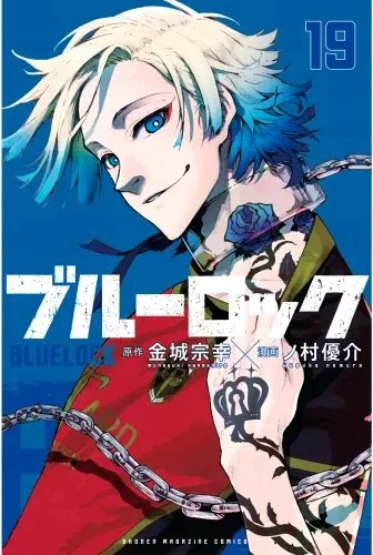 Plakat Anime Manga Blue Lock BLLO_016 A2 (custom)