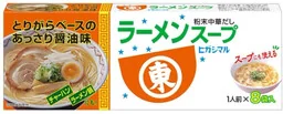 Japoński bulion instant do zupy ramen 8 x 9g - Higashimaru - Buliony i przyprawy w kostkach - miniaturka - grafika 1