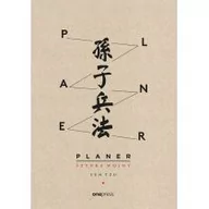 Rozwój osobisty - Planer - miniaturka - grafika 1